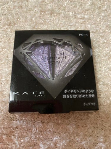 クラッシュダイヤモンドアイズ PU-1/KATE/アイシャドウパレットを使ったクチコミ（3枚目）