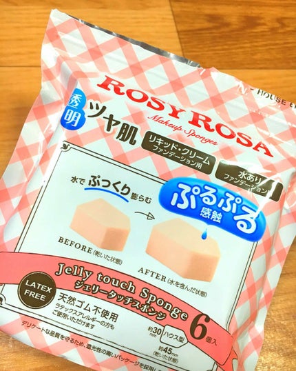 ジェリータッチスポンジ ハウス型/ロージーローザ/パフ・スポンジを使ったクチコミ(1枚目)