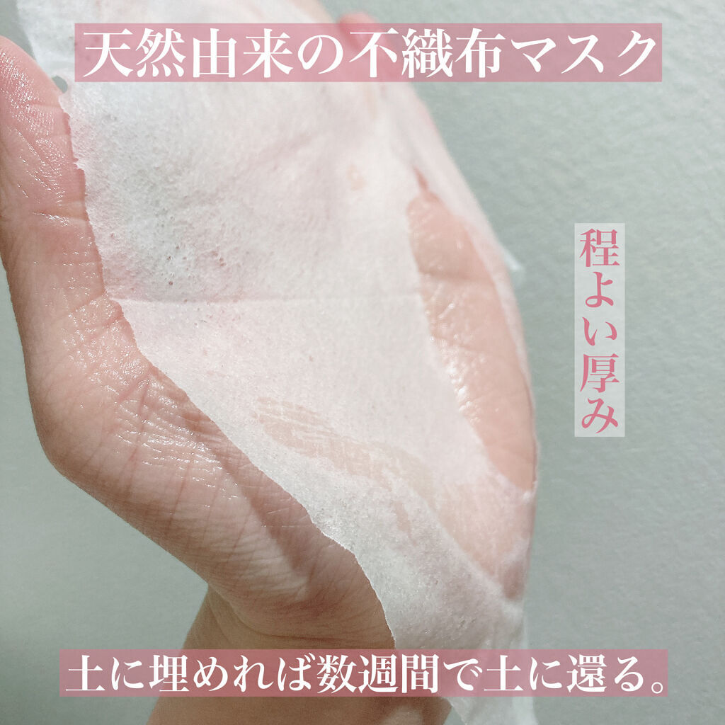 ユーガ ヴィーガン ドクダミシカ マスク/ユーガ/シートマスク・パックを使ったクチコミ（3枚目）