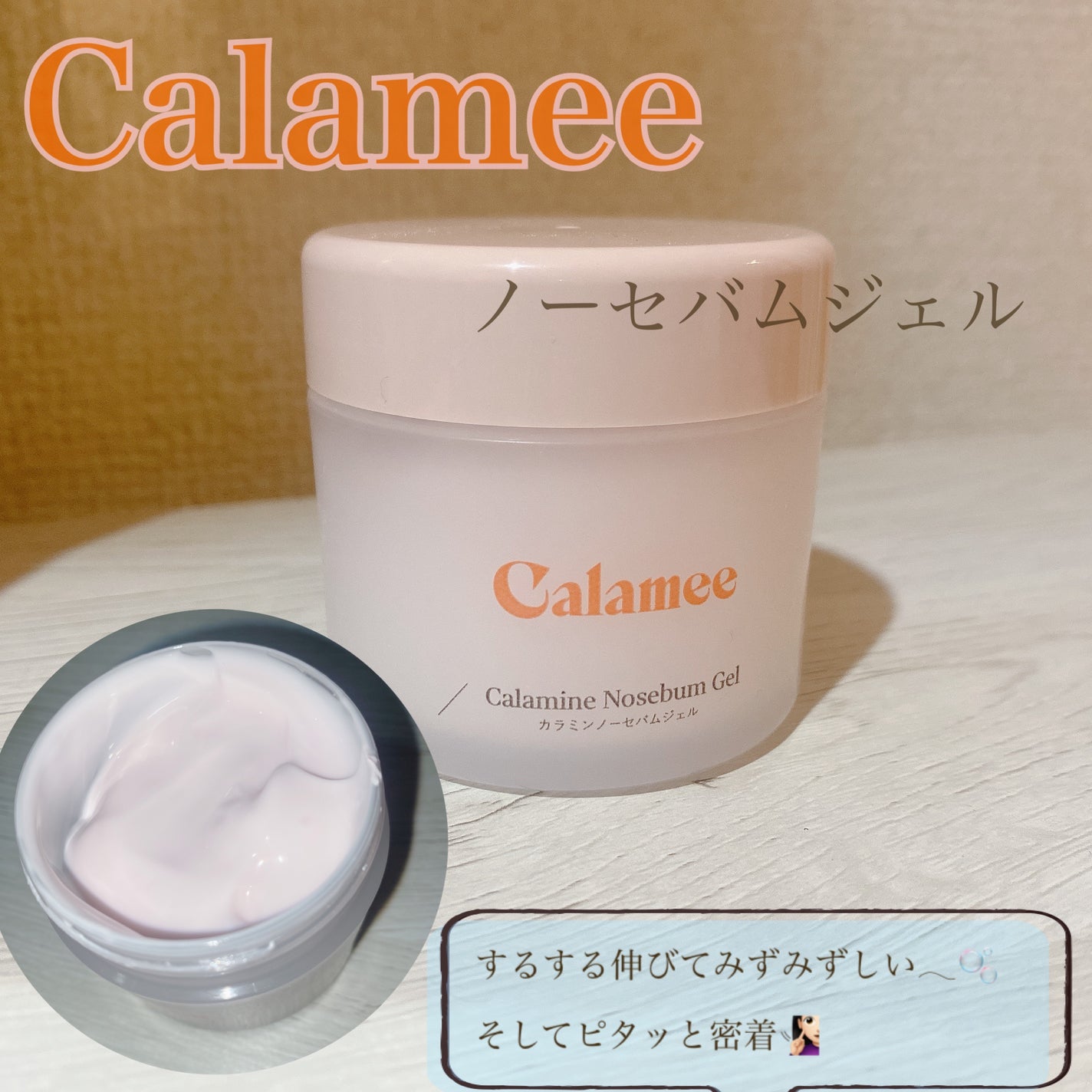 ã«ã©ã㌠ã«ã©ãã³ããŒã»ãã ãžã§ã«/Calamee/ãã§ã€ã¹ã¯ãªãŒã ã䜿ã£ãã¯ãã³ãïŒ1æç®ïŒ