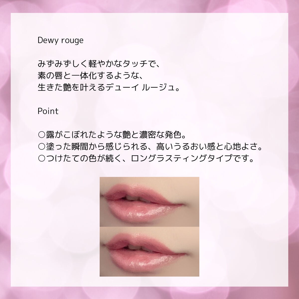 ルージュ デコルテ リキッド/DECORTÉ/口紅を使ったクチコミ(4枚目)