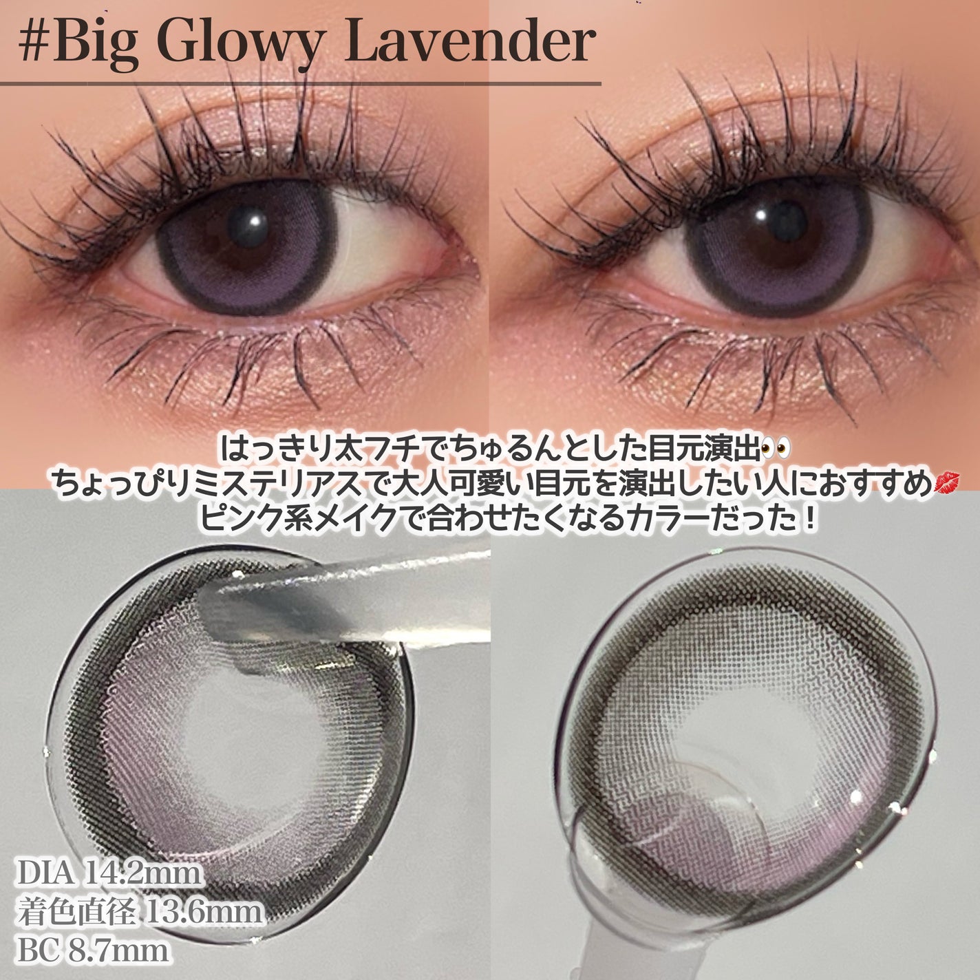 Big Glowy 1day/OLENS/ワンデー(1DAY)カラコンを使ったクチコミ(2枚目)