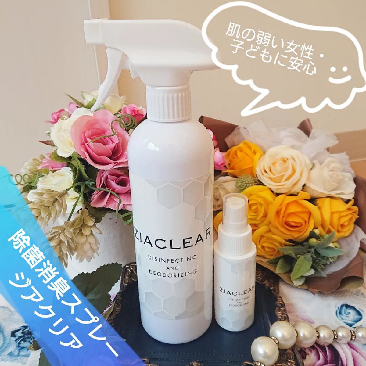 を使ったクチコミ（1枚目）