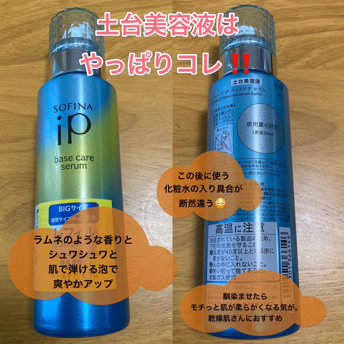 リセットクリアN/BENEFIQUE/化粧水を使ったクチコミ（2枚目）