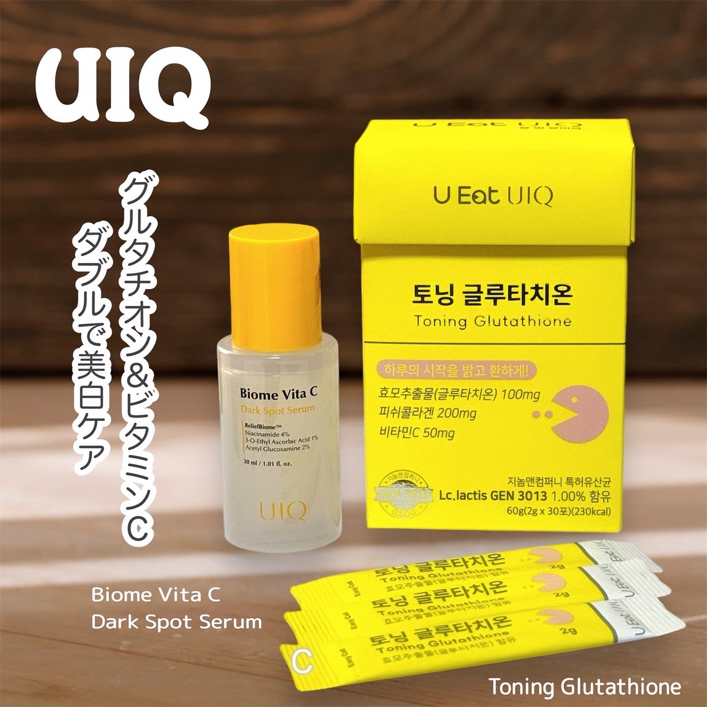 バイオームビタCダークスポットセラム/UIQ/美容液を使ったクチコミ(1枚目)