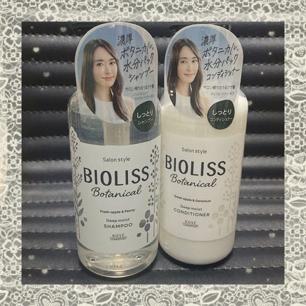 SSビオリス ボタニカル シャンプー/ヘアコンディショナー(ディープモイスト)/SSビオリス/市販シャンプーを使ったクチコミ(4枚目)