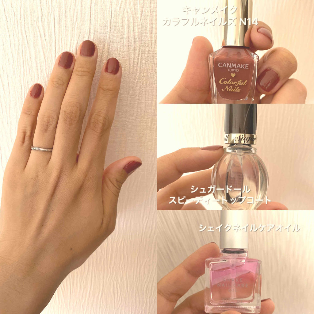 スピーディトップコート/シュガードール/ネイルトップコートを使ったクチコミ（1枚目）