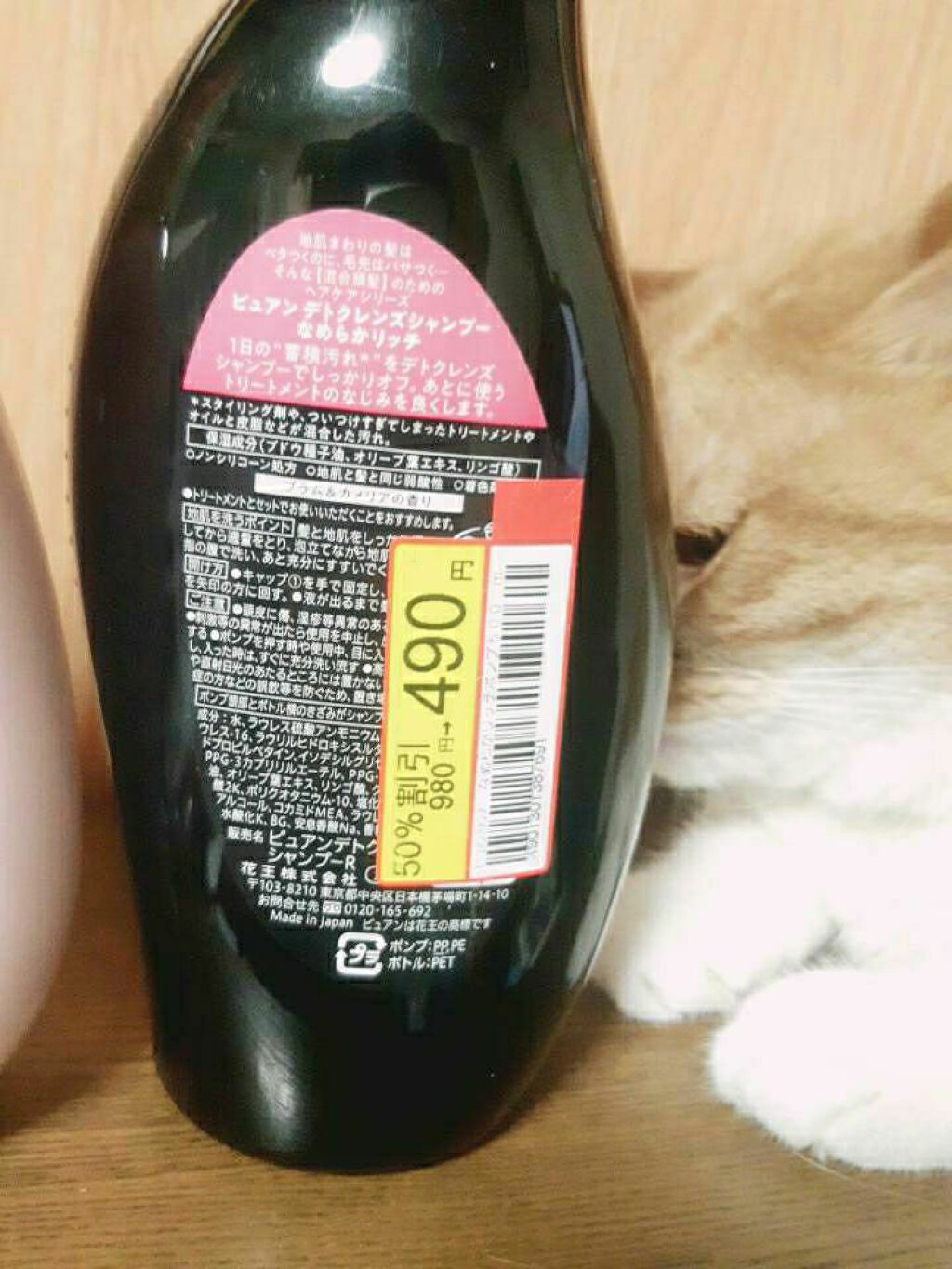 ピュアン デトクレンズシャンプー/チャージビューティトリートメント なめらかリッチ/ピュアン/シャンプー・コンディショナーを使ったクチコミ(3枚目)