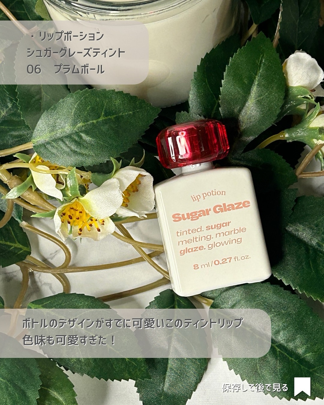 リップポーション シュガーグレーズティント/alternativestereo/リップティントを使ったクチコミ（2枚目）