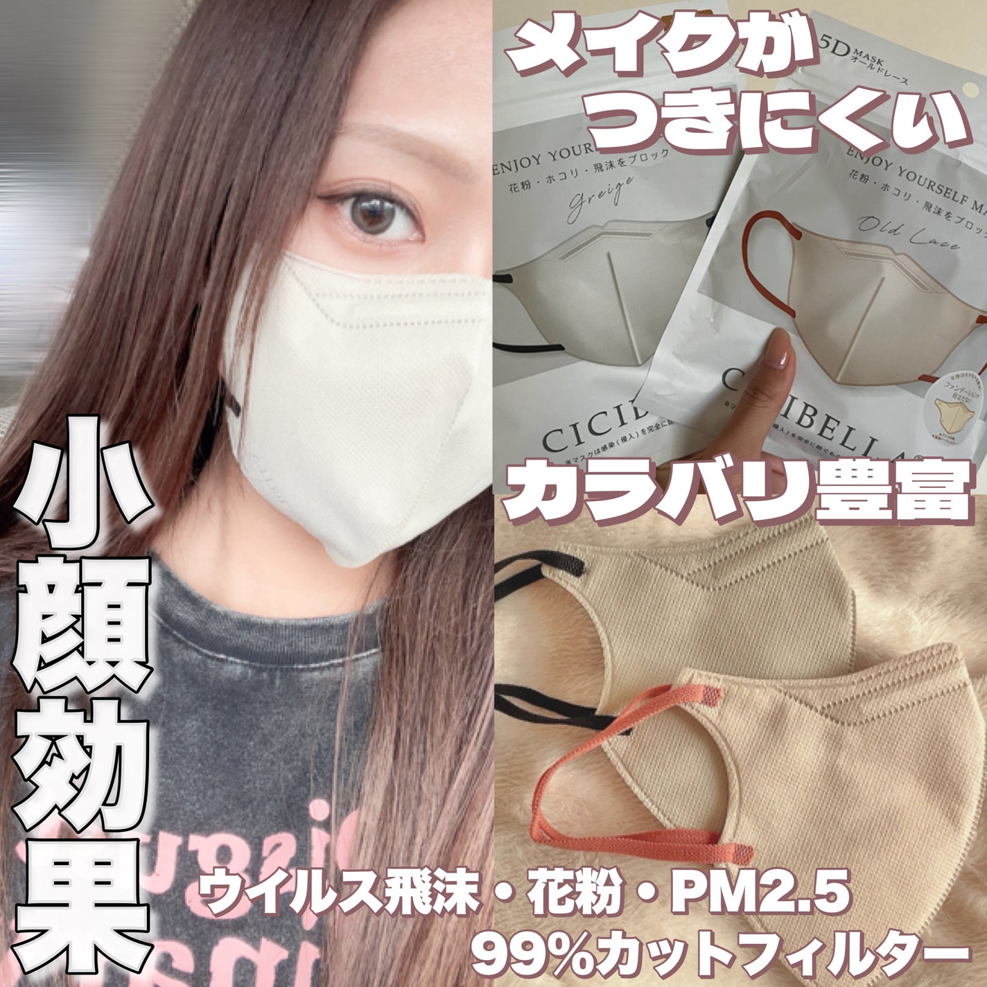 5D マスク/CICIBELLA/マスクを使ったクチコミ(1枚目)