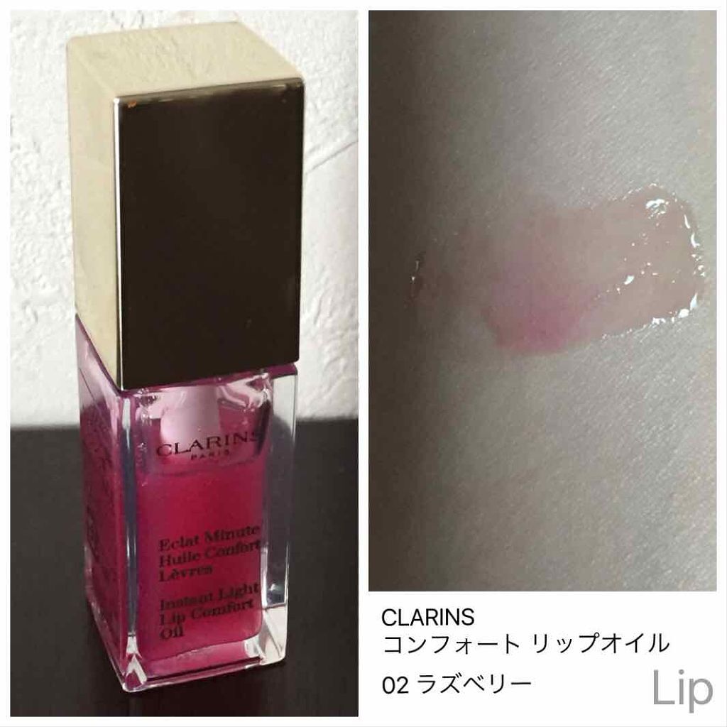 コンフォート リップオイル /CLARINS/リップグロスを使ったクチコミ(1枚目)