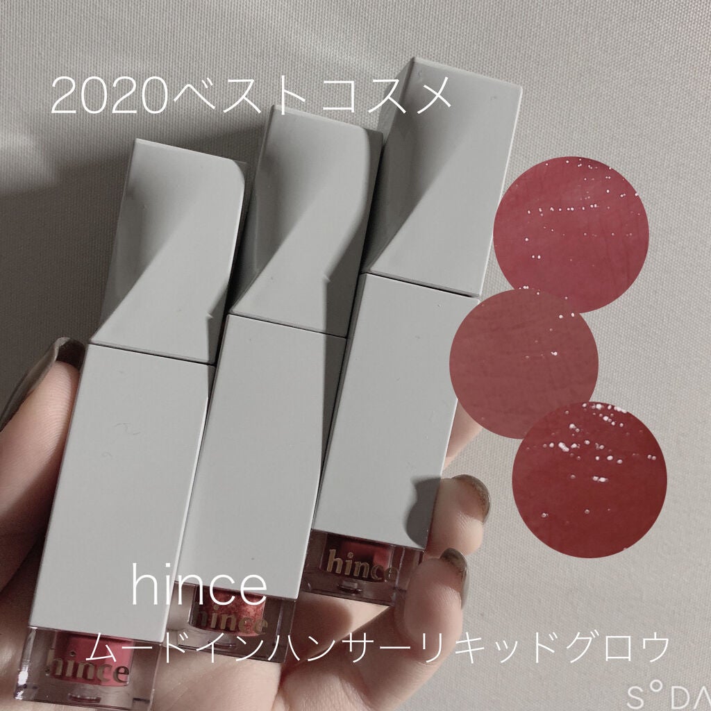 ムードインハンサーリキッドグロウ/hince/口紅を使ったクチコミ(1枚目)