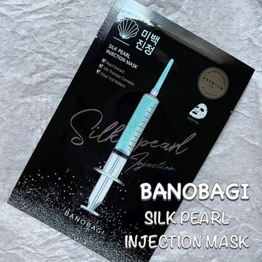 シルクパール インジェクション マスク/BANOBAGI/シートマスク・パックを使ったクチコミ（1枚目）