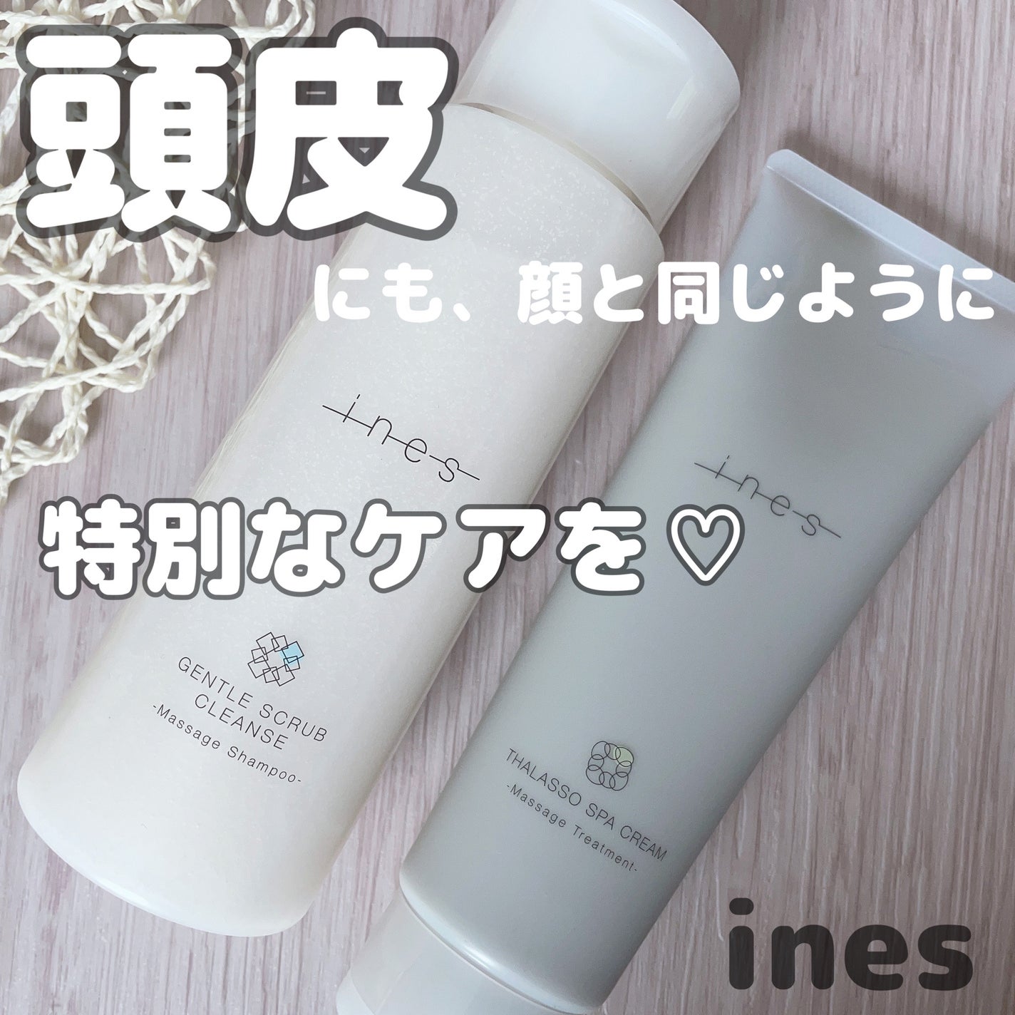 ジェントル スクラブ クレンズ/ines/市販シャンプーを使ったクチコミ(1枚目)