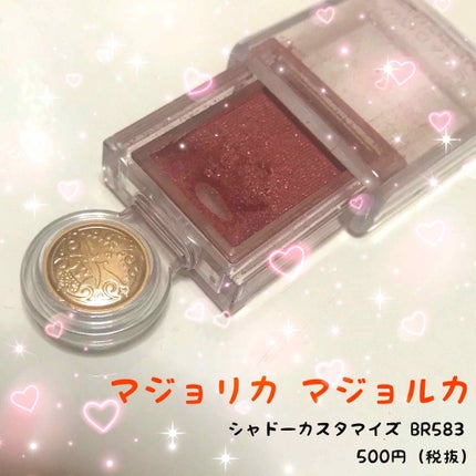 シャドーカスタマイズ/MAJOLICA MAJORCA/単色アイシャドウを使ったクチコミ(1枚目)