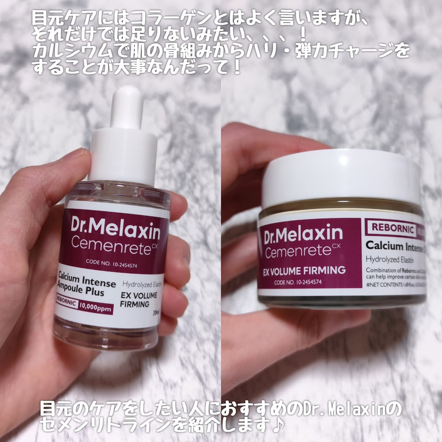 Cemenrete Calcium Intense Cream/Dr.Melaxin/フェイスクリームを使ったクチコミ（2枚目）