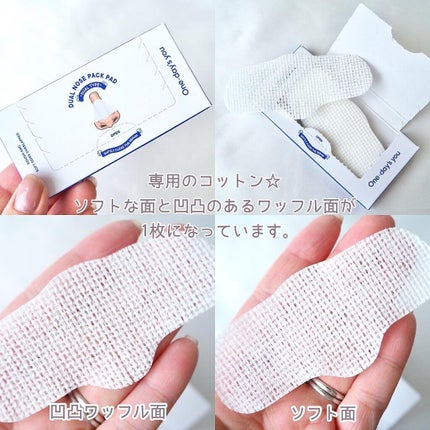 ノーモアブラックヘッド(ノーズピーリング)/One-day's you/スクラブ・ゴマージュを使ったクチコミ(4枚目)