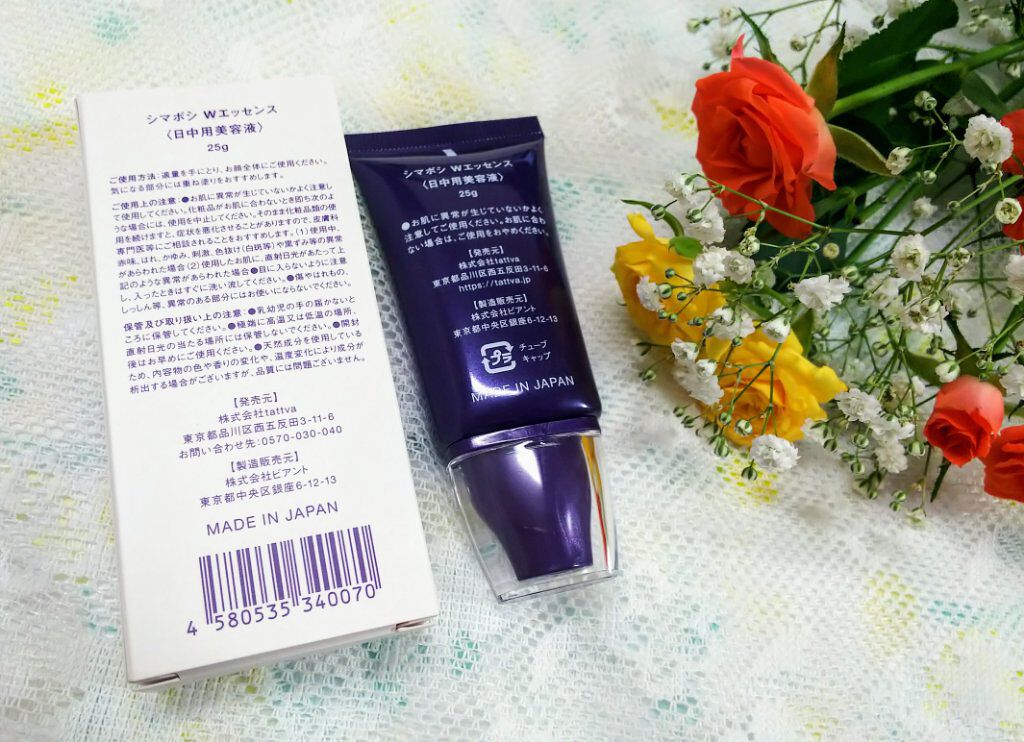 Wエッセンス/shimaboshi/美容液を使ったクチコミ（2枚目）