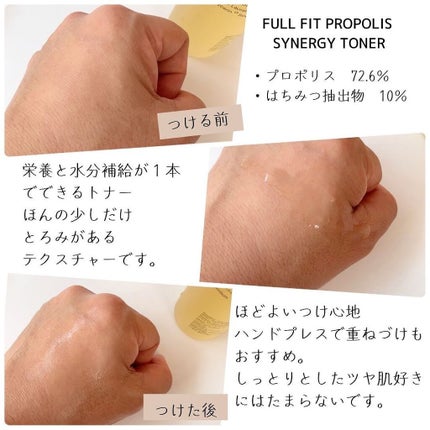 フルフィットプロポリスシナジートナー/COSRX/化粧水を使ったクチコミ(2枚目)