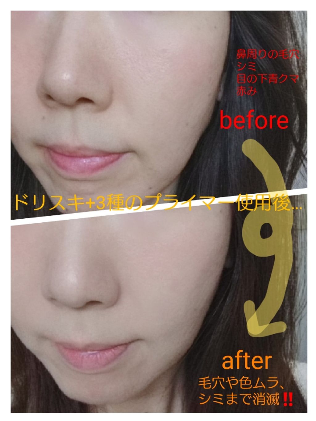 ディオールスキン フォーエヴァー&エヴァー ベース SPF20/PA++/Dior/化粧下地を使ったクチコミ(2枚目)