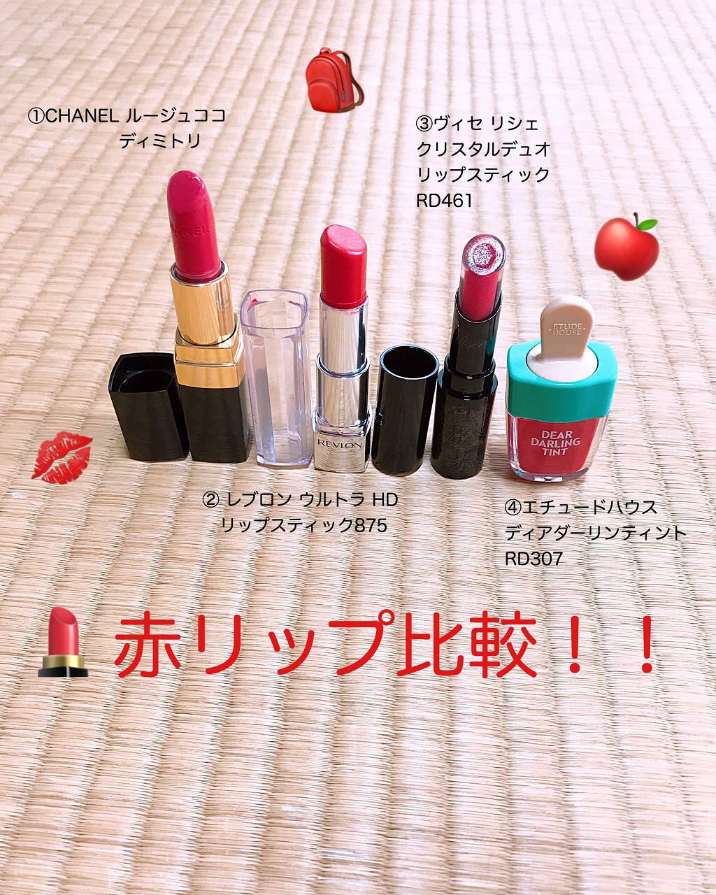 ルージュ ココ 442 ディミトリ/CHANEL/口紅を使ったクチコミ（1枚目）