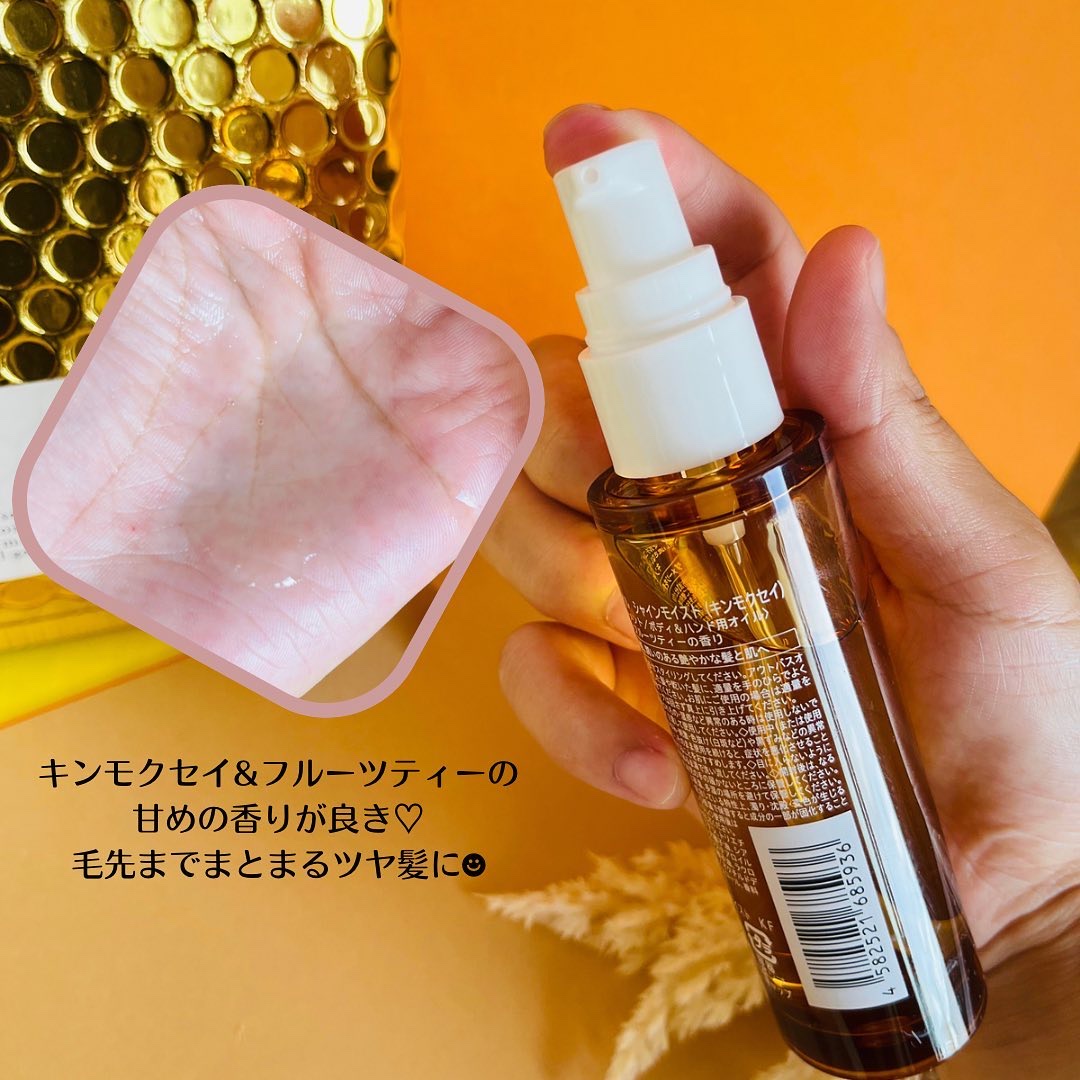 グロッシーパールジェル（キンモクセイ）/mythm/ヘアジェルを使ったクチコミ（3枚目）