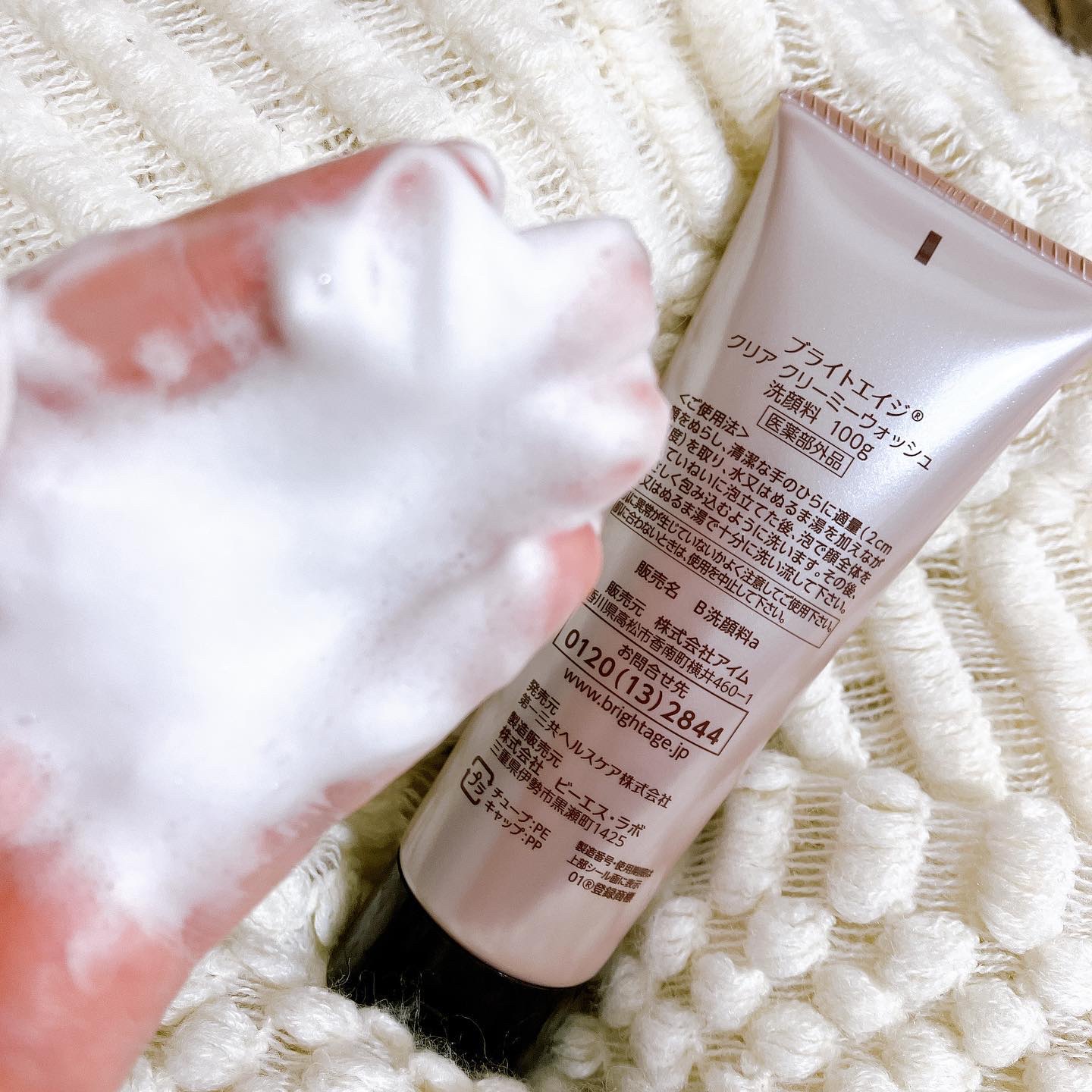 クリア クリーミーウォッシュ/BRIGHTAGE/洗顔フォームを使ったクチコミ（2枚目）