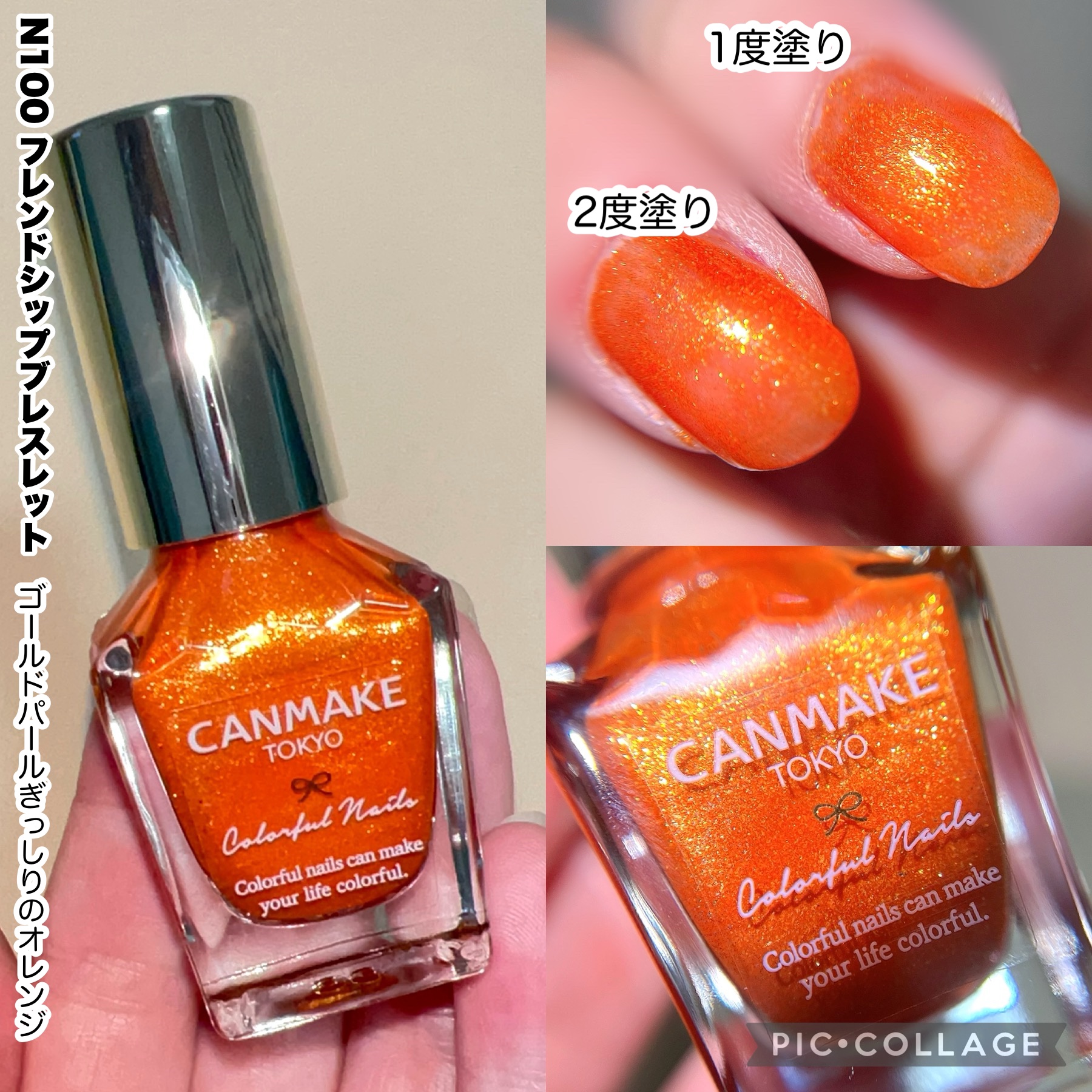 カラフルネイルズ/キャンメイク/マニキュアを使ったクチコミ（3枚目）