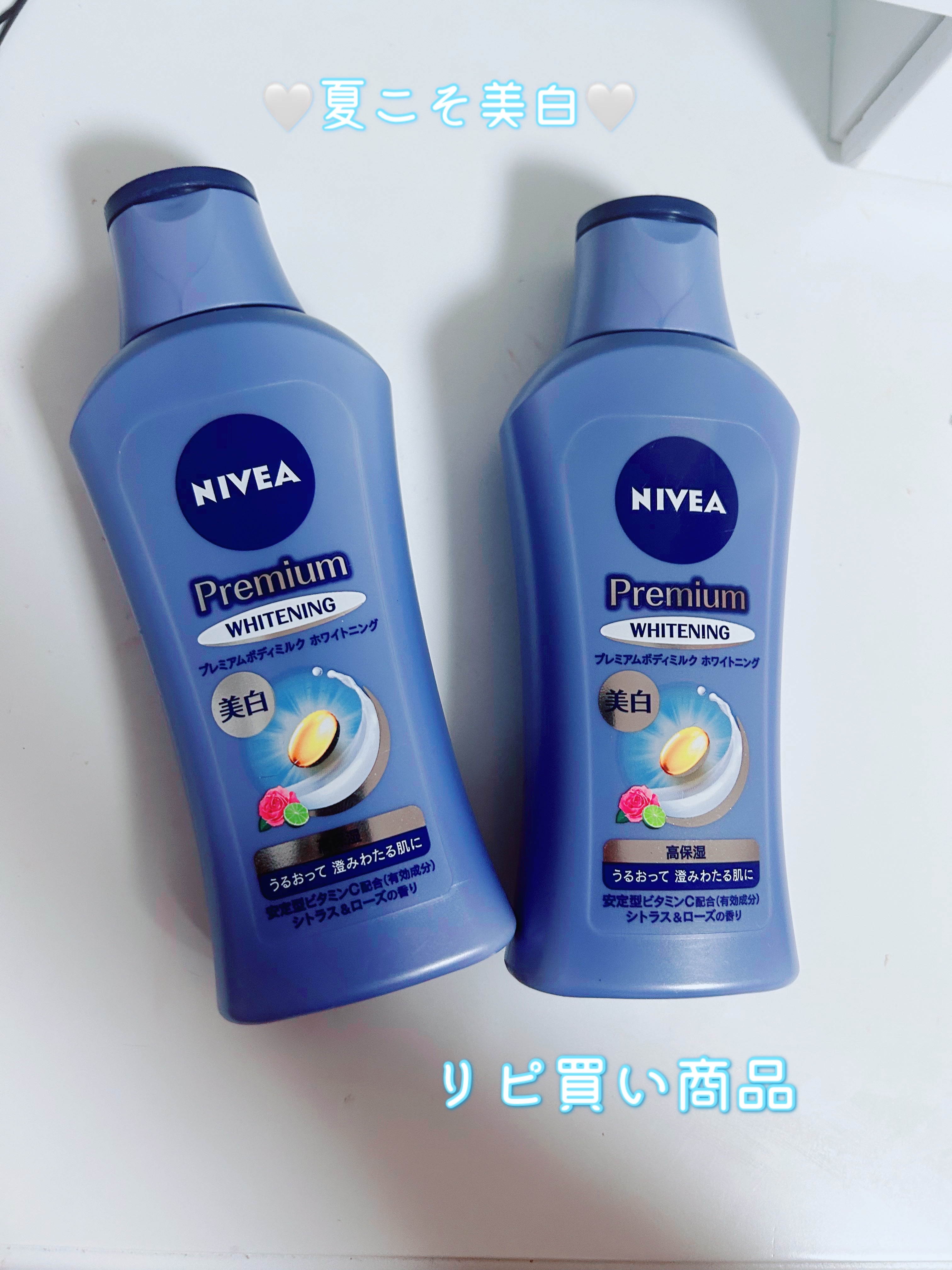 プレミアムボディミルク ホワイトニング【医薬部外品】		/ニベア/ボディミルクを使ったクチコミ（1枚目）