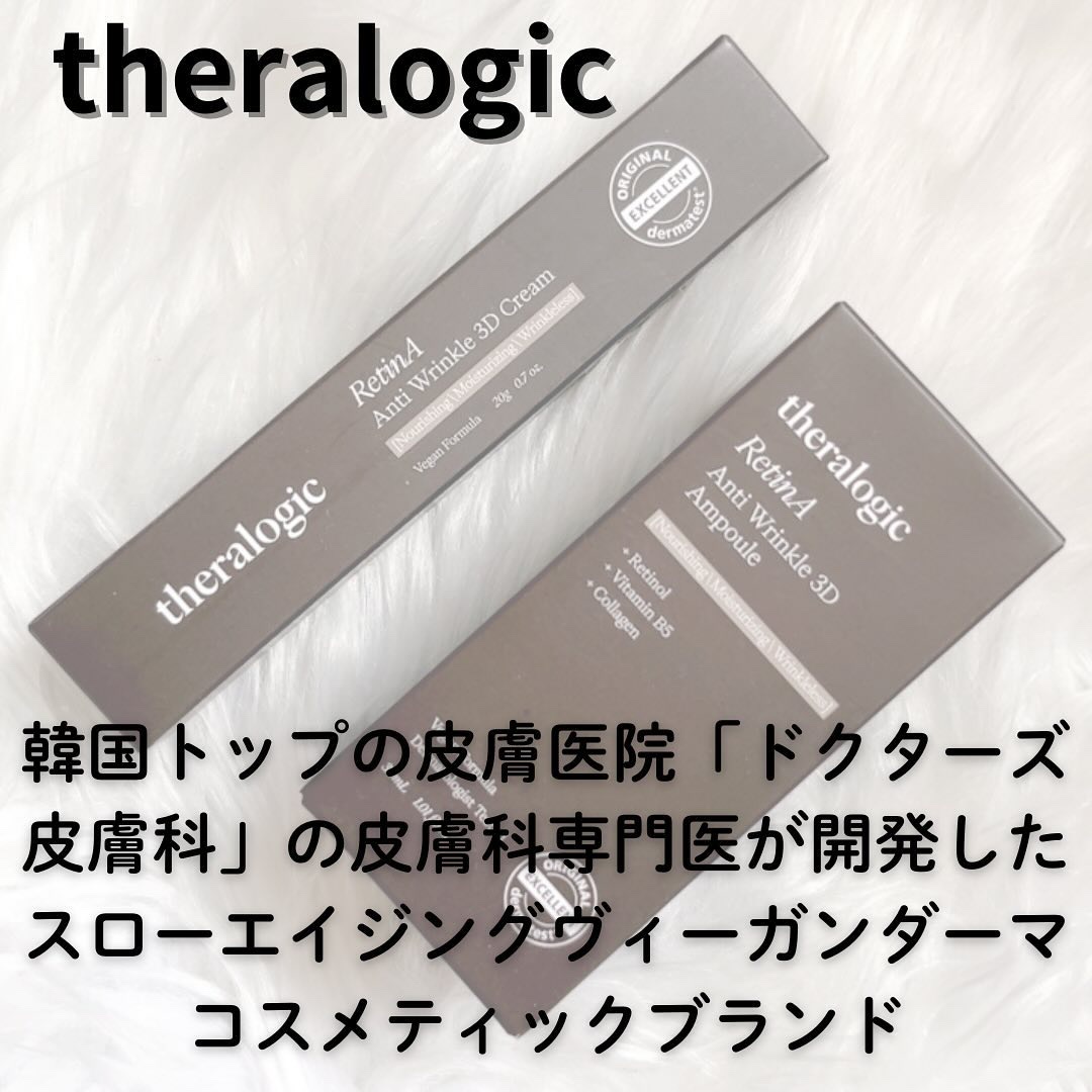 Retin A アンチ リンクル3Dアンプル/theralogic/美容液を使ったクチコミ（2枚目）