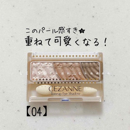 トーンアップアイシャドウ/CEZANNE/アイシャドウパレットを使ったクチコミ(1枚目)