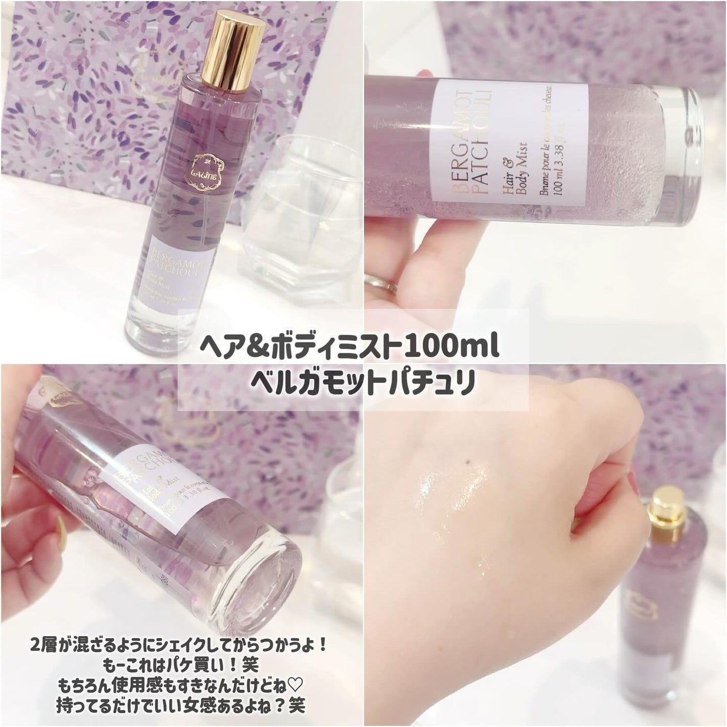 ベルガモットパチュリ バス&ボディバブル/Laline/ボディソープを使ったクチコミ(6枚目)