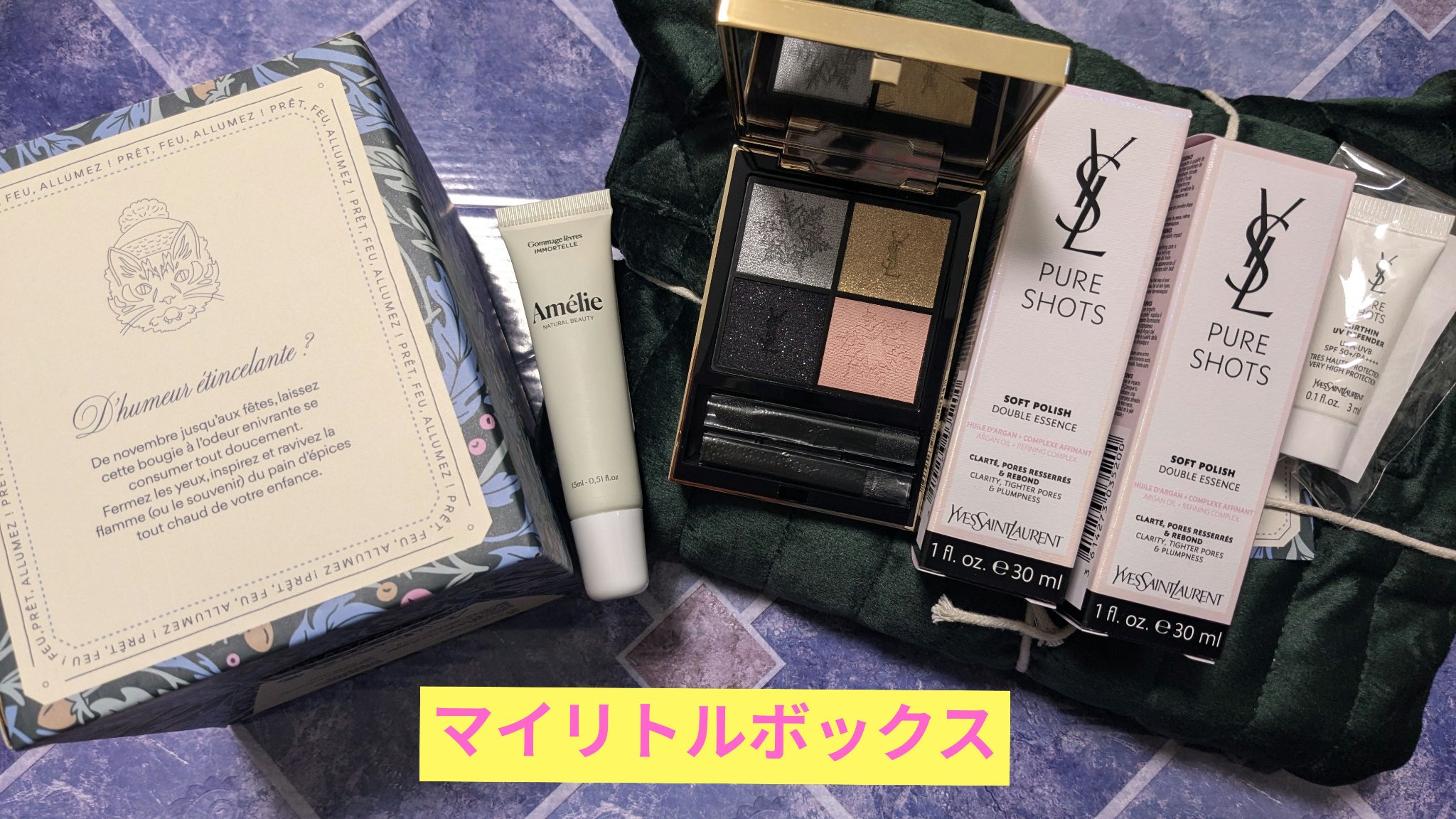 My Little Box/My Little Box/その他キットセットを使ったクチコミ（1枚目）