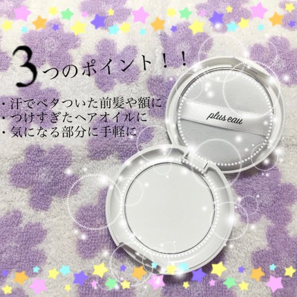 マエガミリセットパウダー/plus eau/その他スタイリングを使ったクチコミ(2枚目)