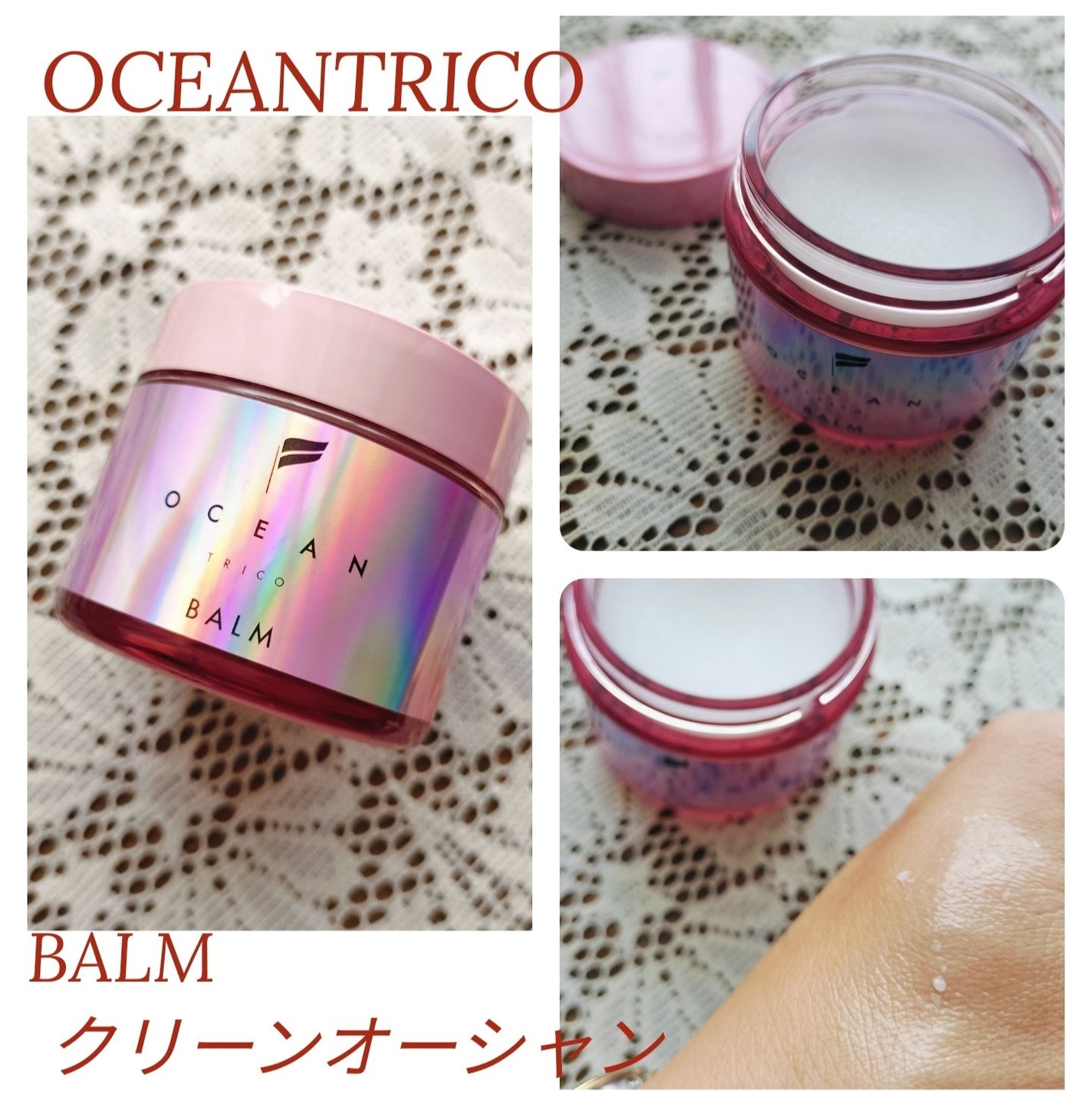 オーシャントリコ ヘアスタイリング バーム クリーンオーシャン/OCEAN TRICO/ヘアバームを使ったクチコミ(1枚目)
