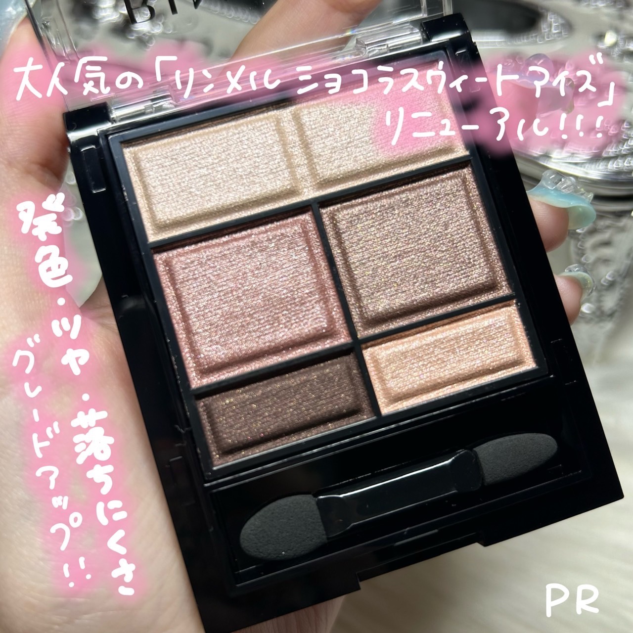 ワンダー スウィート アイシャドウ/リンメル ロンドン/アイシャドウパレットを使ったクチコミ（3枚目）