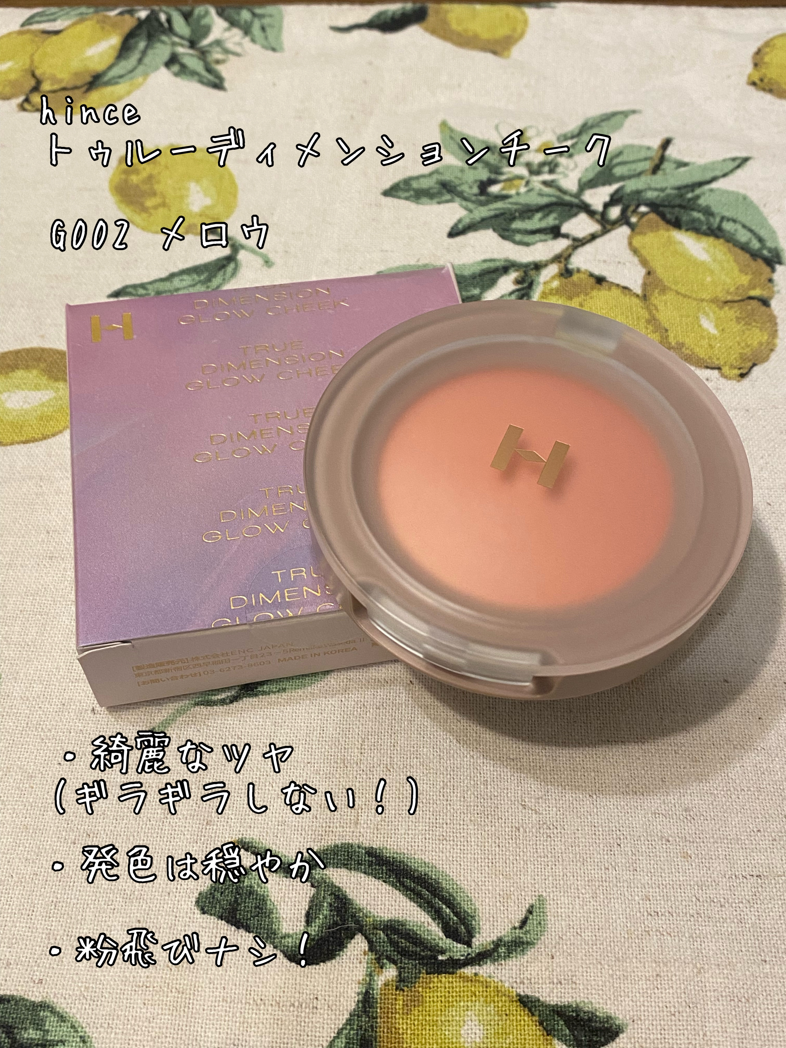 トゥルーディメンショングロウチーク/hince/パウダーチークを使ったクチコミ（1枚目）