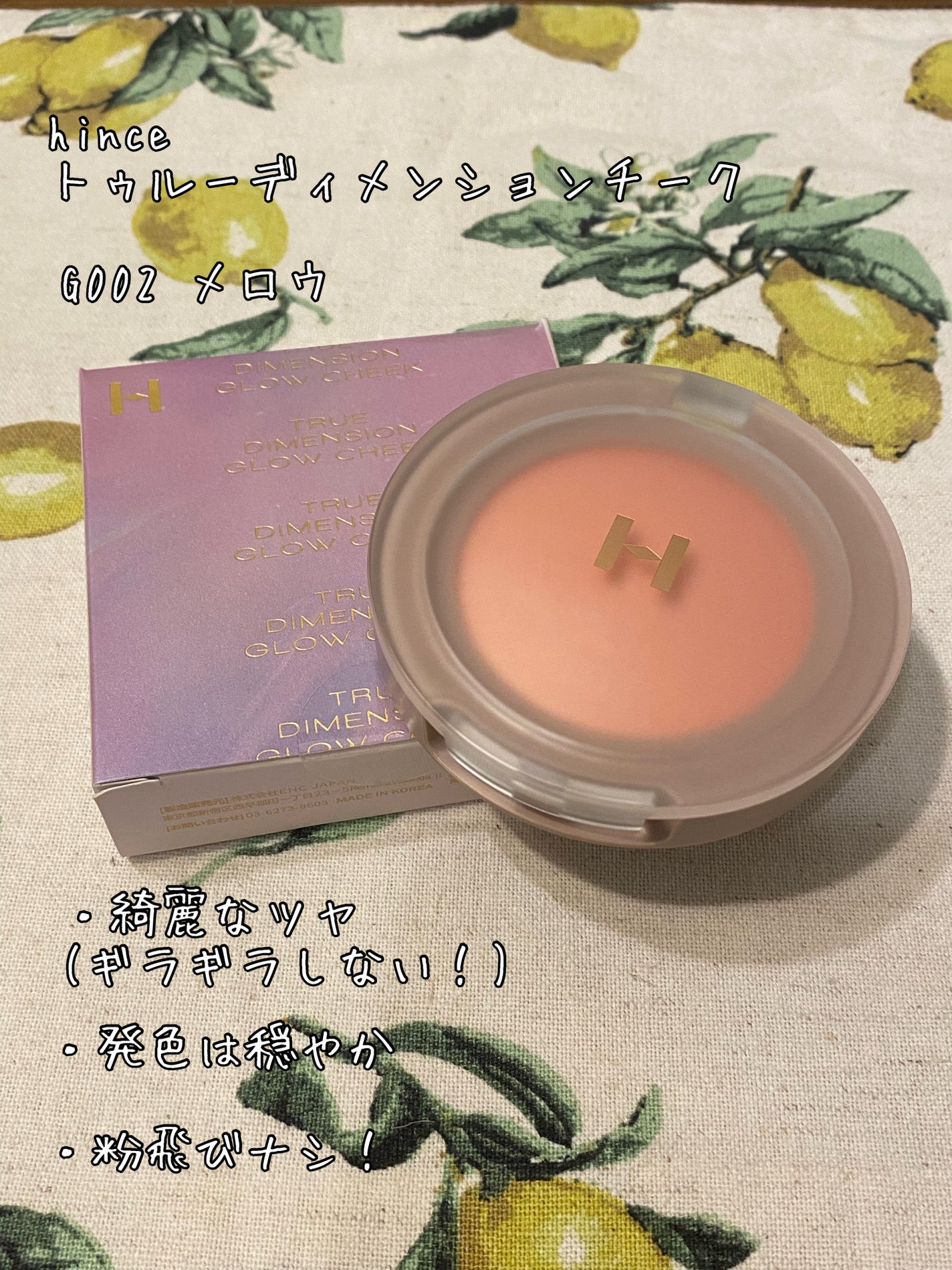 トゥルーディメンショングロウチーク/hince/パウダーチークを使ったクチコミ(1枚目)