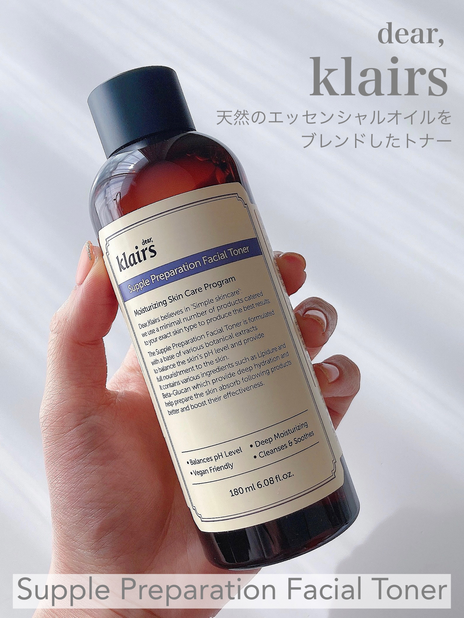 サプルプレパレーションフェイシャルトナー(180ml)/Klairs/化粧水を使ったクチコミ（2枚目）