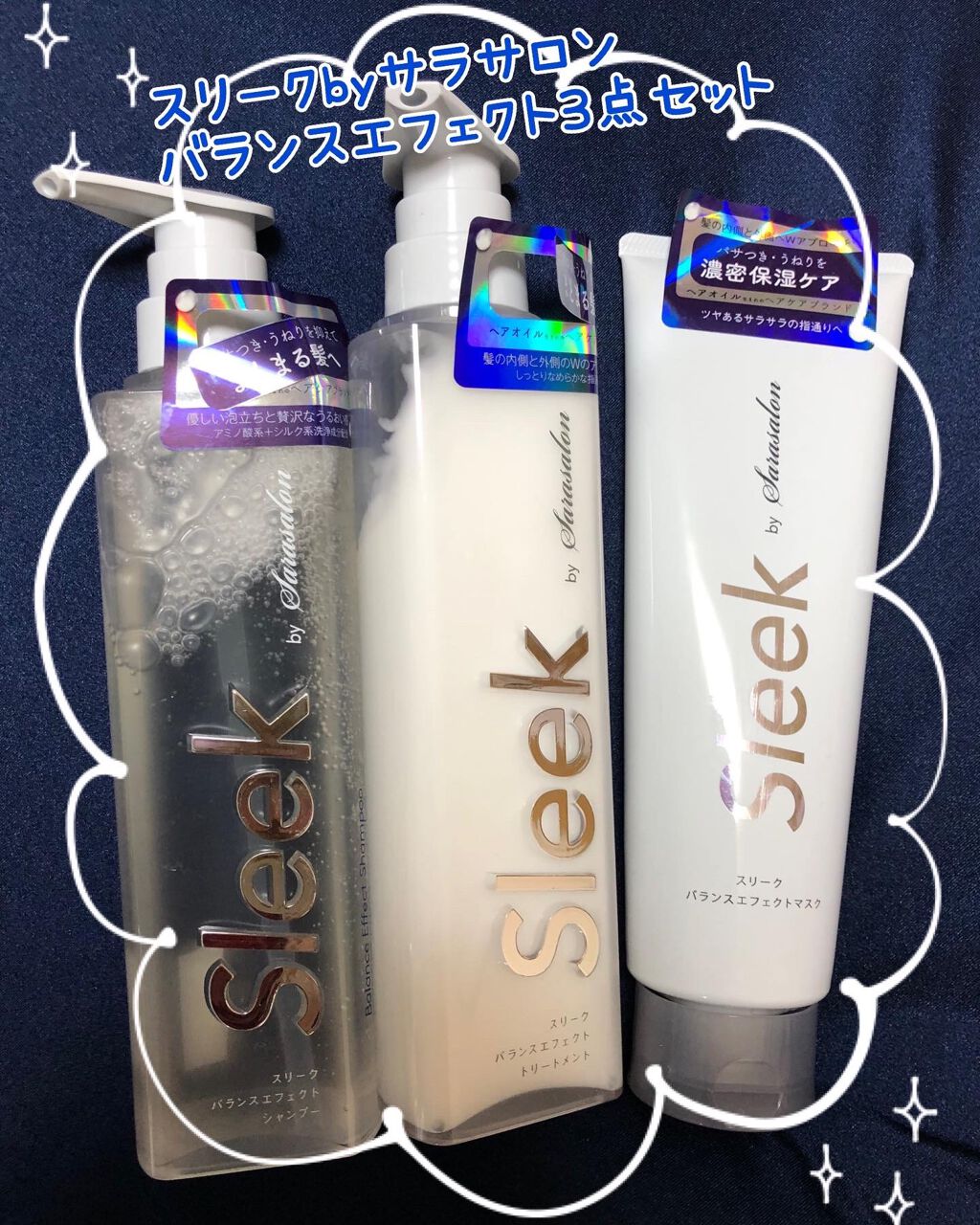 バランスエフェクトシャンプー/トリートメント/スリーク by サラサロン/市販シャンプーを使ったクチコミ(1枚目)