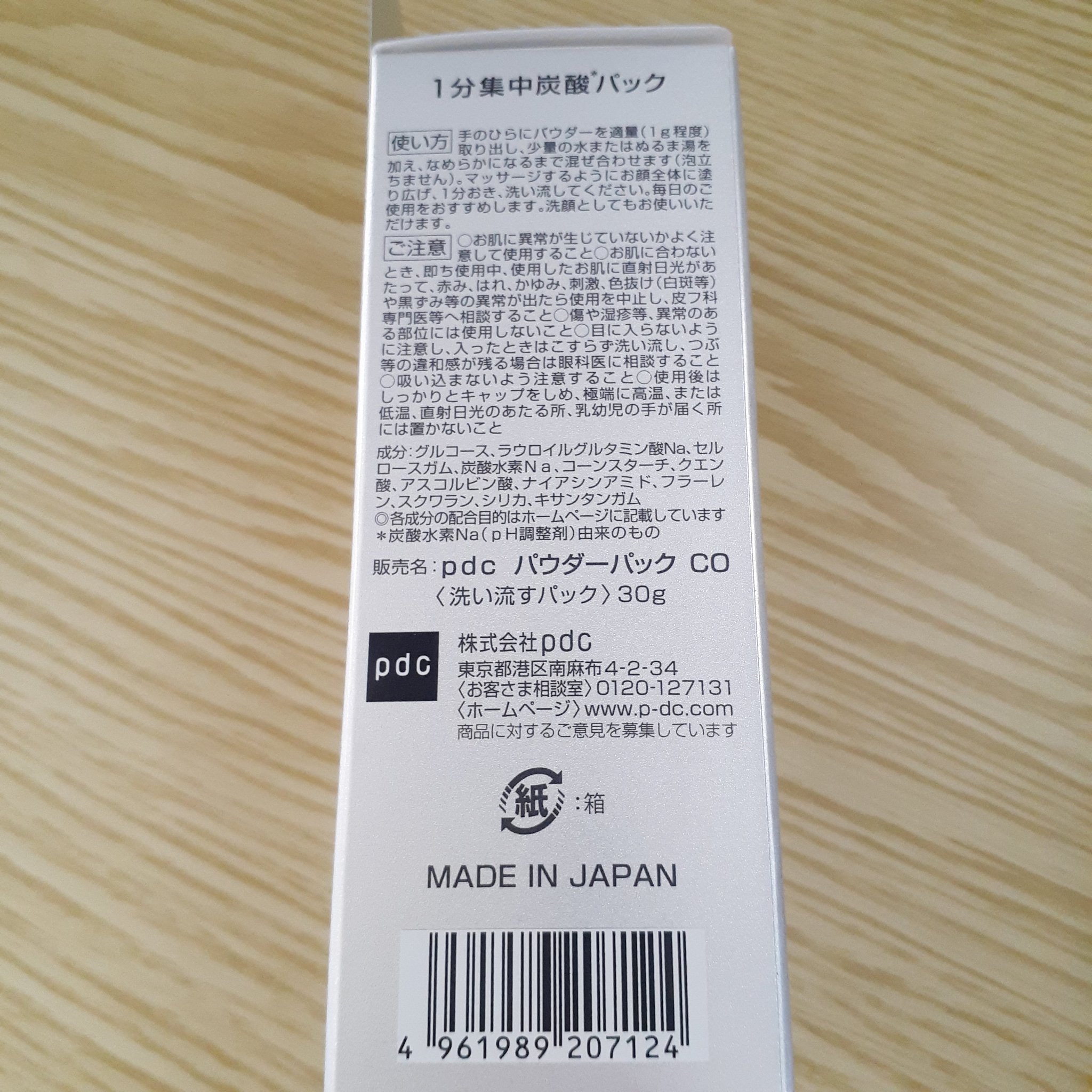 ワフードメイド 酒粕クレンジングバーム 通常サイズ 90g/pdc/クレンジングバームを使ったクチコミ（3枚目）
