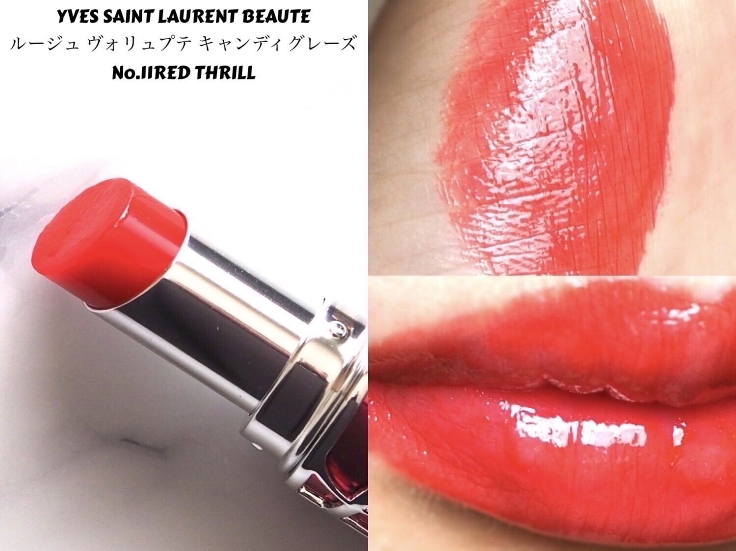 あなたはどっち派？CHANEL・YVES SAINT LAURENT BEAUTEの口紅を徹底