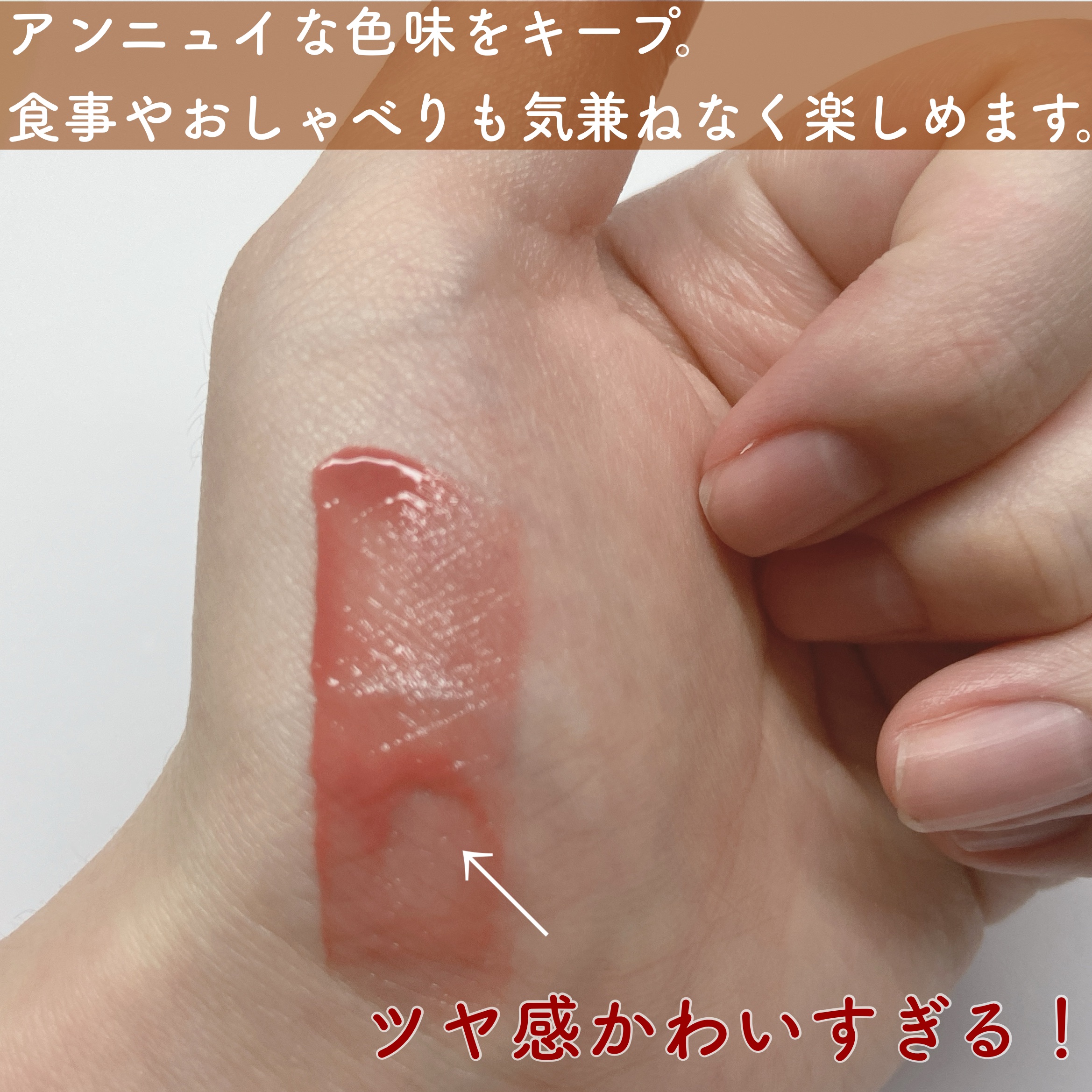 シアーリップティント/TOWI/リップティントを使ったクチコミ（3枚目）