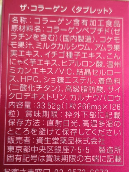 を使ったクチコミ(2枚目)