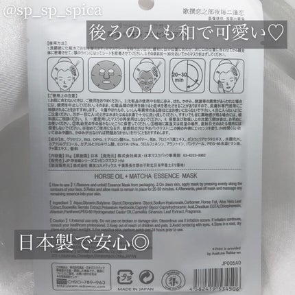 集中保湿福袋300枚/MITOMO/シートマスク・パックを使ったクチコミ(2枚目)