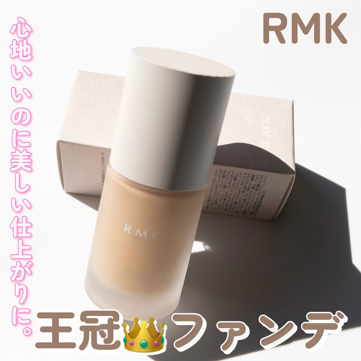 RMK リクイドファンデーション フローレスカバレッジ/RMK/リキッドファンデーションを使ったクチコミ(1枚目)