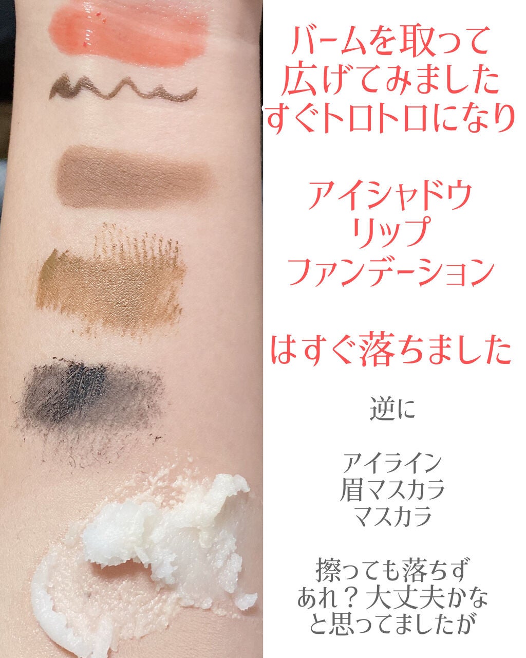 クリーンイットゼロ クレンジングバーム オリジナル/BANILA CO/クレンジングバームを使ったクチコミ(5枚目)