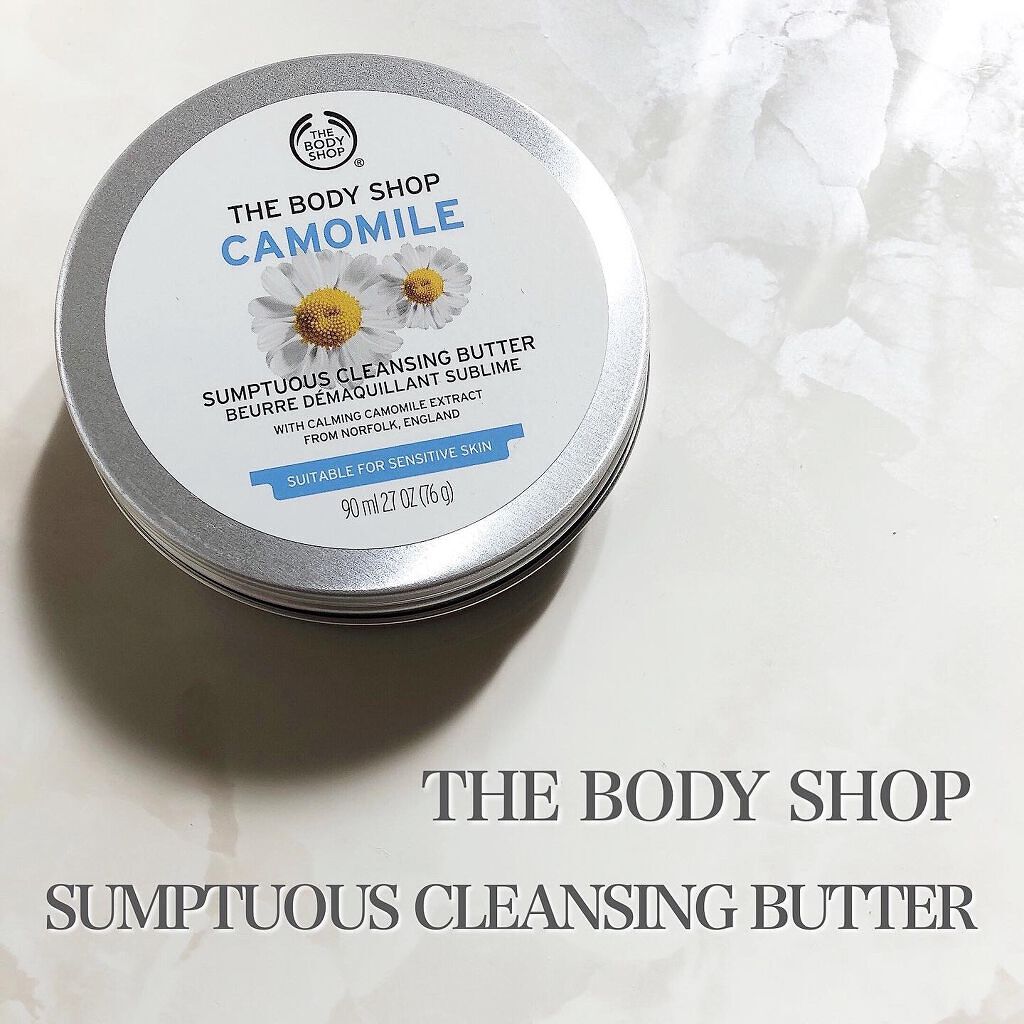 カモマイル サンプチュアス クレンジングバター/THE BODY SHOP/クレンジングバームを使ったクチコミ（1枚目）