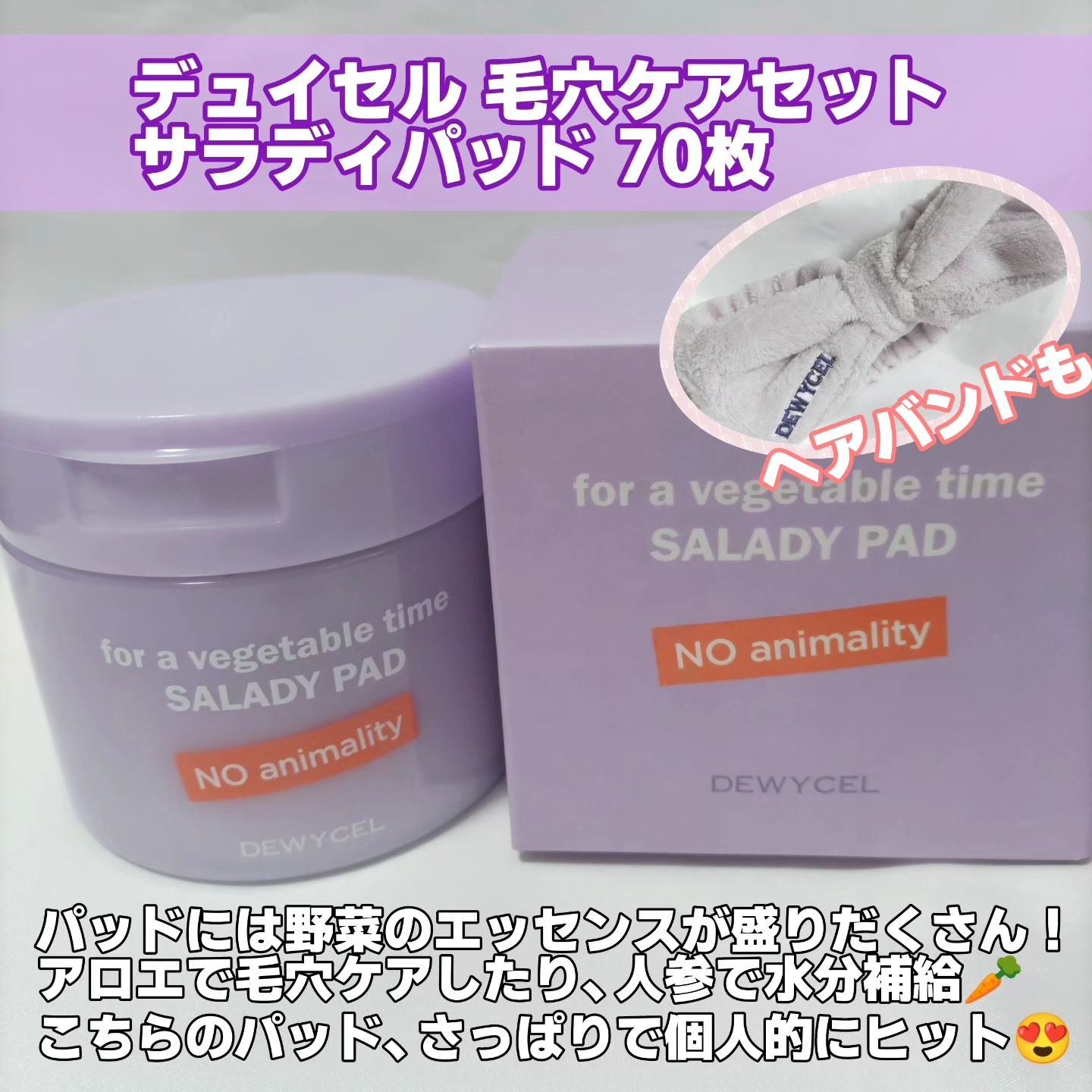 ポアーテンクリーム/DEWYCEL/化粧下地を使ったクチコミ（2枚目）