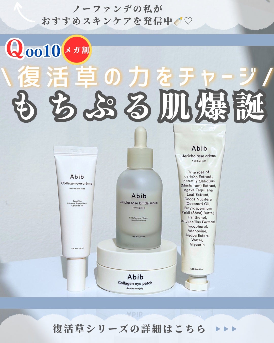 復活草クリーム ニュートリションチューブ/Abib /フェイスクリームを使ったクチコミ(1枚目)